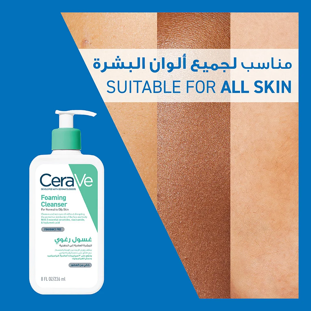 شراء غسول الوجه CeraVe Foaming للبشرة العادية إلى الدهنية أونلاين مع توصيل في أربيل، السليمانية، دهوك، بغداد، البصرة، النجف، كربلاء، بابل وجميع أنحاء العراق - التفاصيل 3