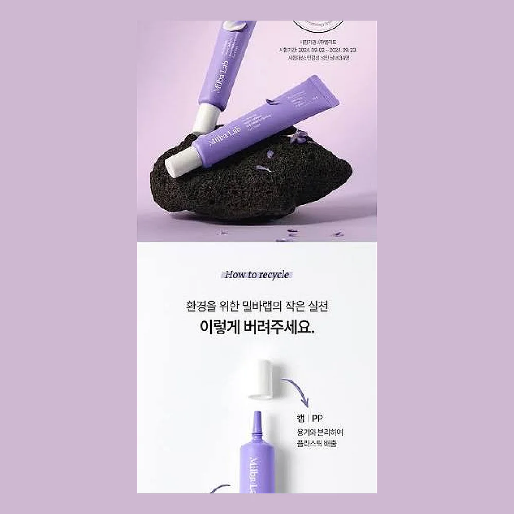 Buy Milba Lab Jeju Prunella Vegan Collagen Anti-Wrinkle Eye Cream online with delivery in Erbil, Sulaymaniyah, Duhok, Baghdad, Basra, Najaf, Karbala, Babil, and all over Iraq - Details 2